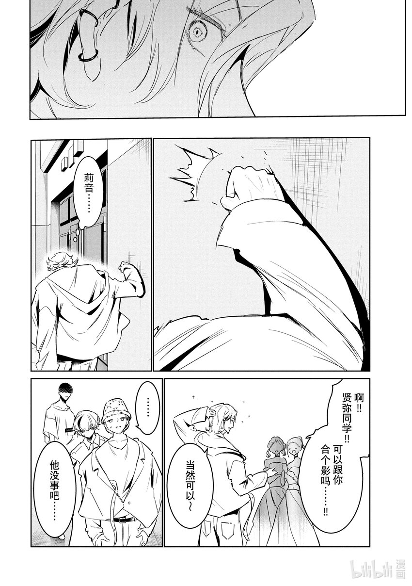 《绝妙舞步》52 转向 第20页