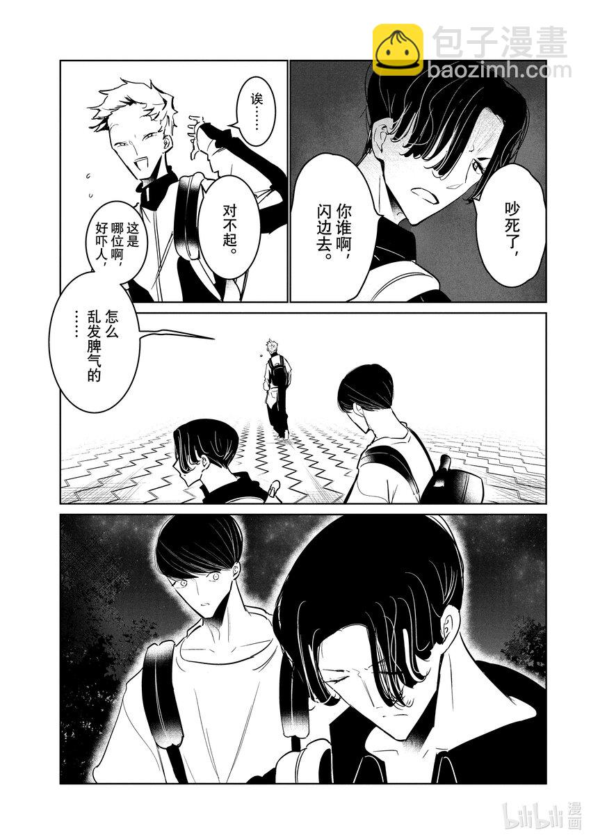 《绝妙舞步》52 转向 第23页
