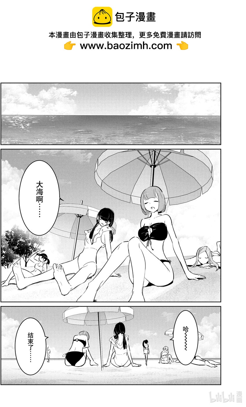 《绝妙舞步》52 转向 第24页