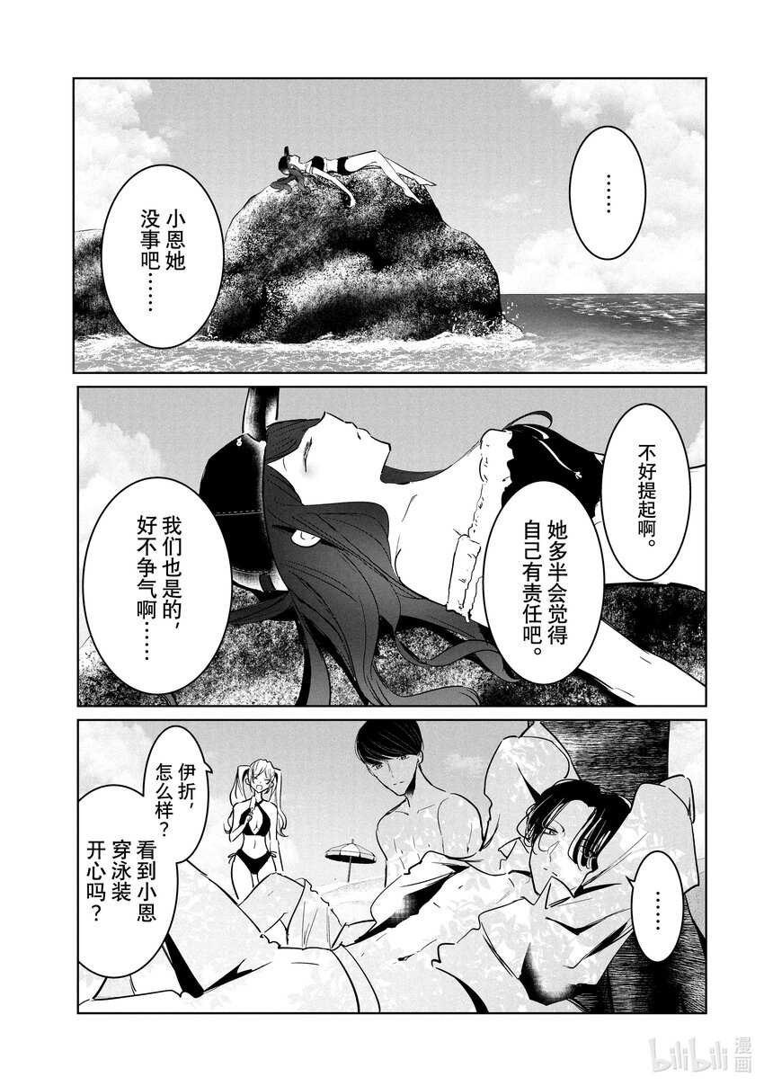 《绝妙舞步》52 转向 第25页