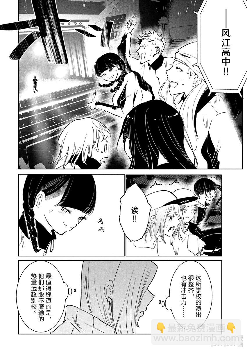 《绝妙舞步》52 转向 第4页