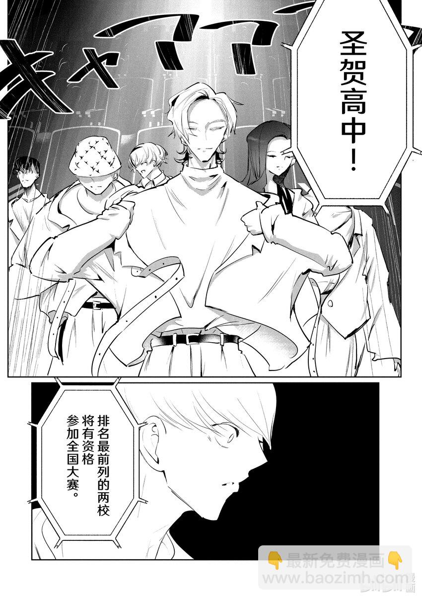 《绝妙舞步》52 转向 第6页