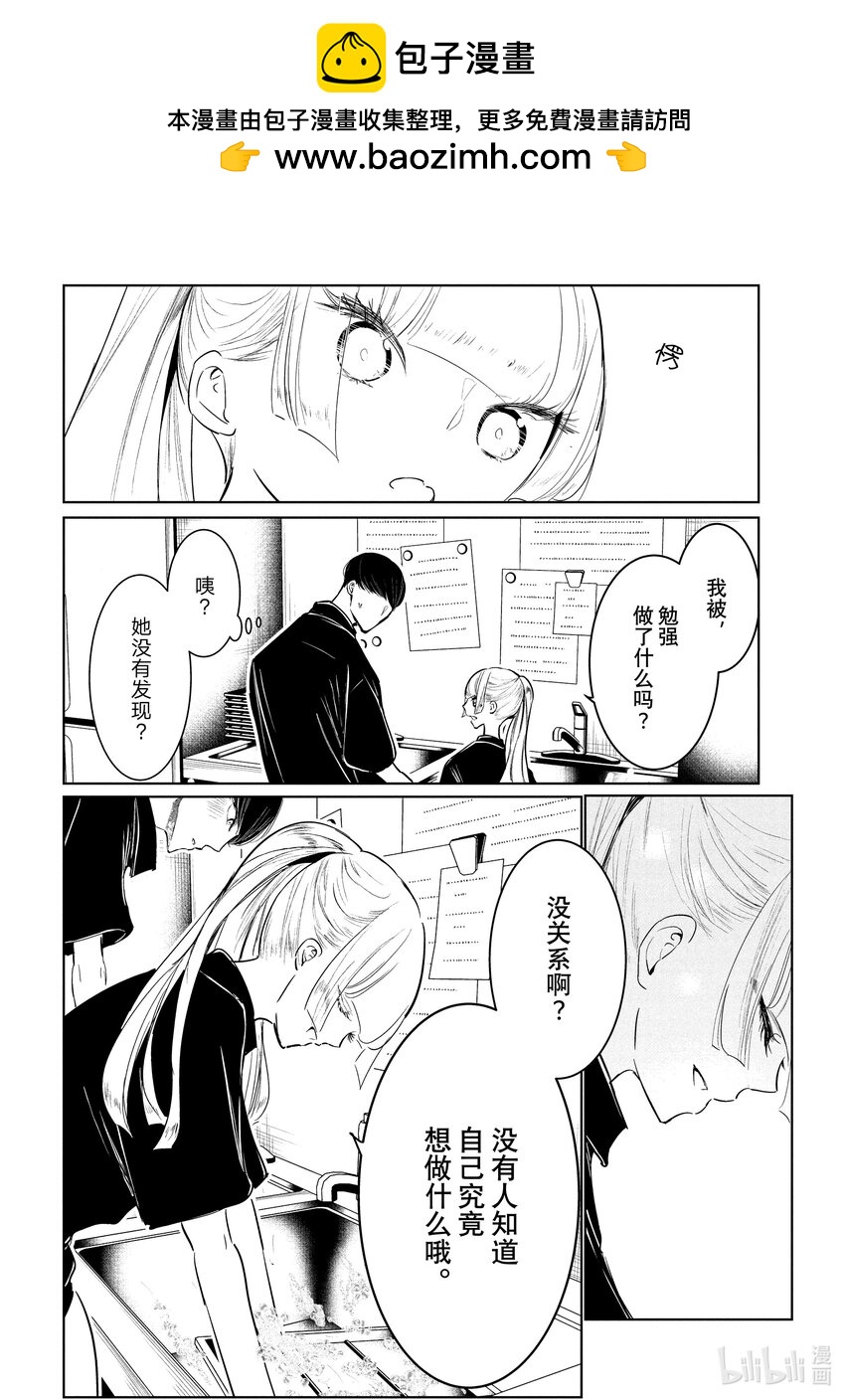 《绝妙舞步》53 反省 第14页