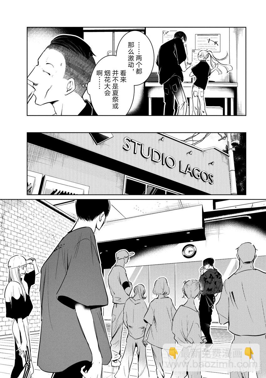 《绝妙舞步》53 反省 第19页