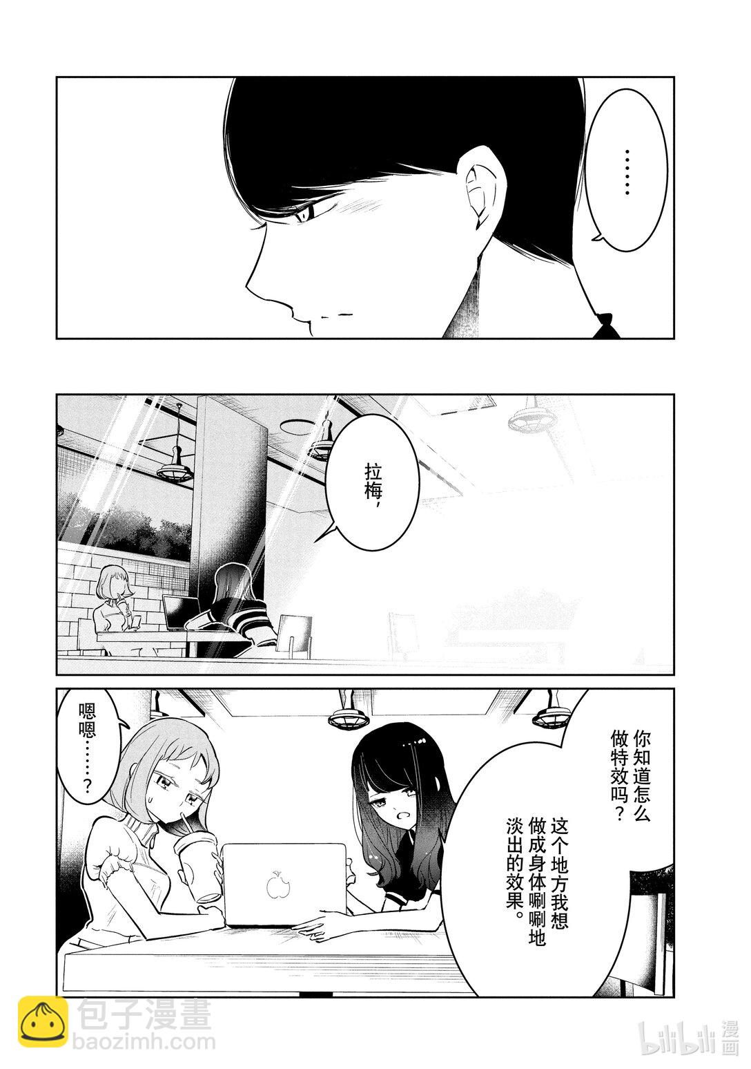 《绝妙舞步》57 古着约会 第10页