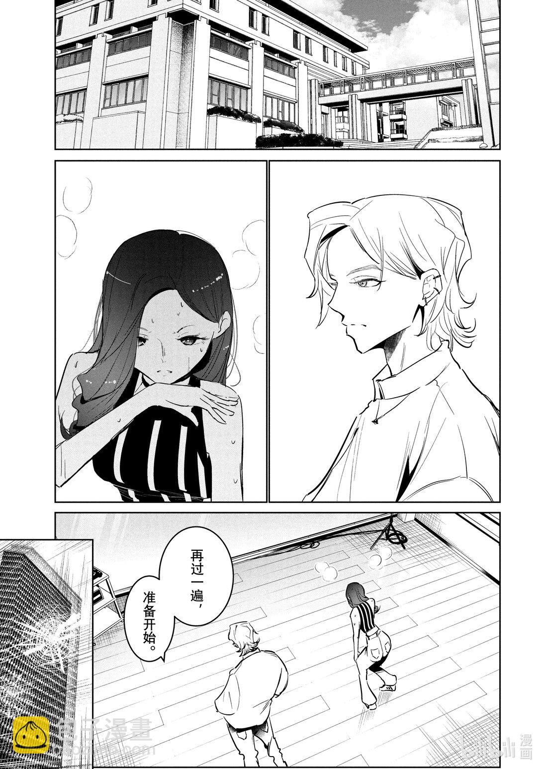 《绝妙舞步》57 古着约会 第15页