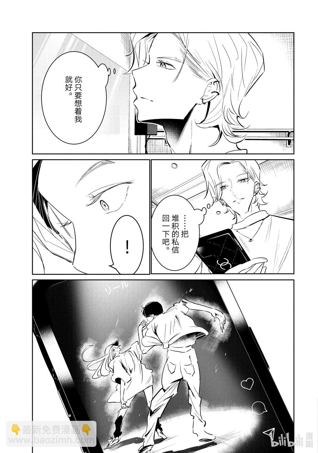 《绝妙舞步》57 古着约会 第19页