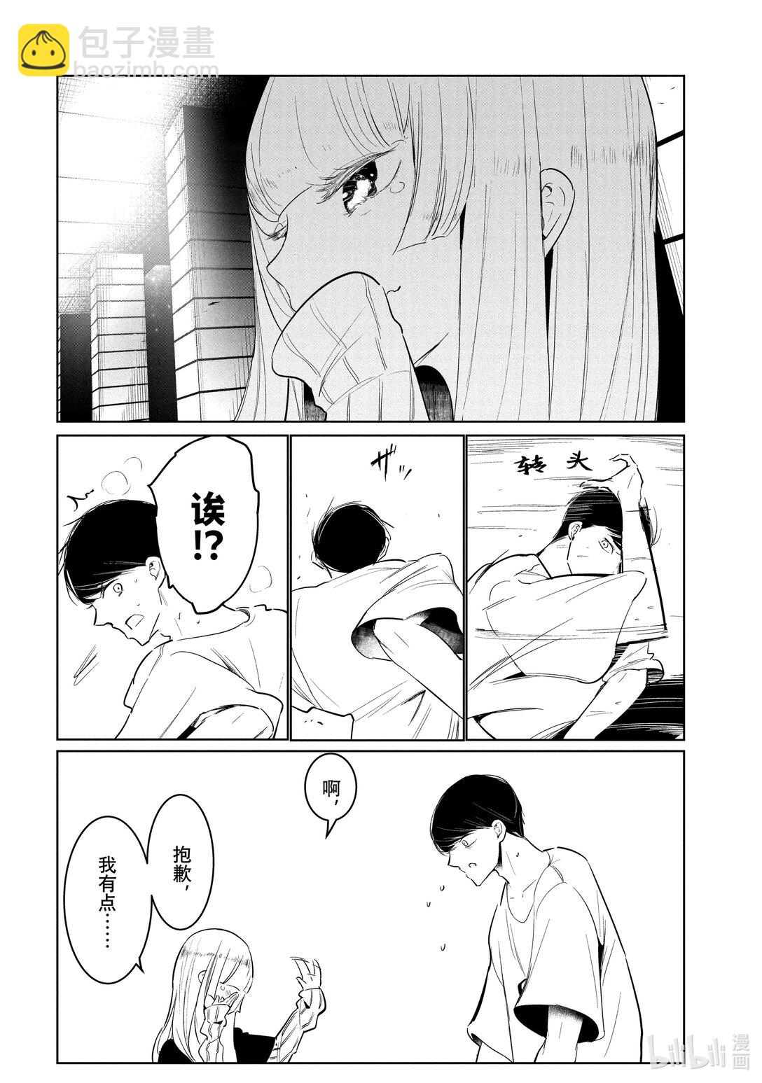 《绝妙舞步》57 古着约会 第24页