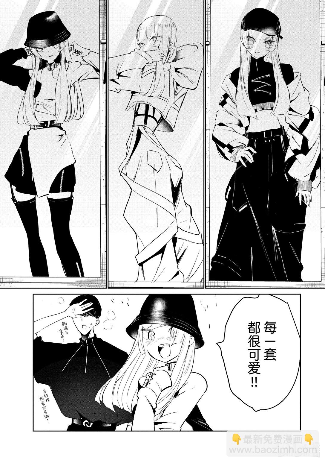 《绝妙舞步》57 古着约会 第3页