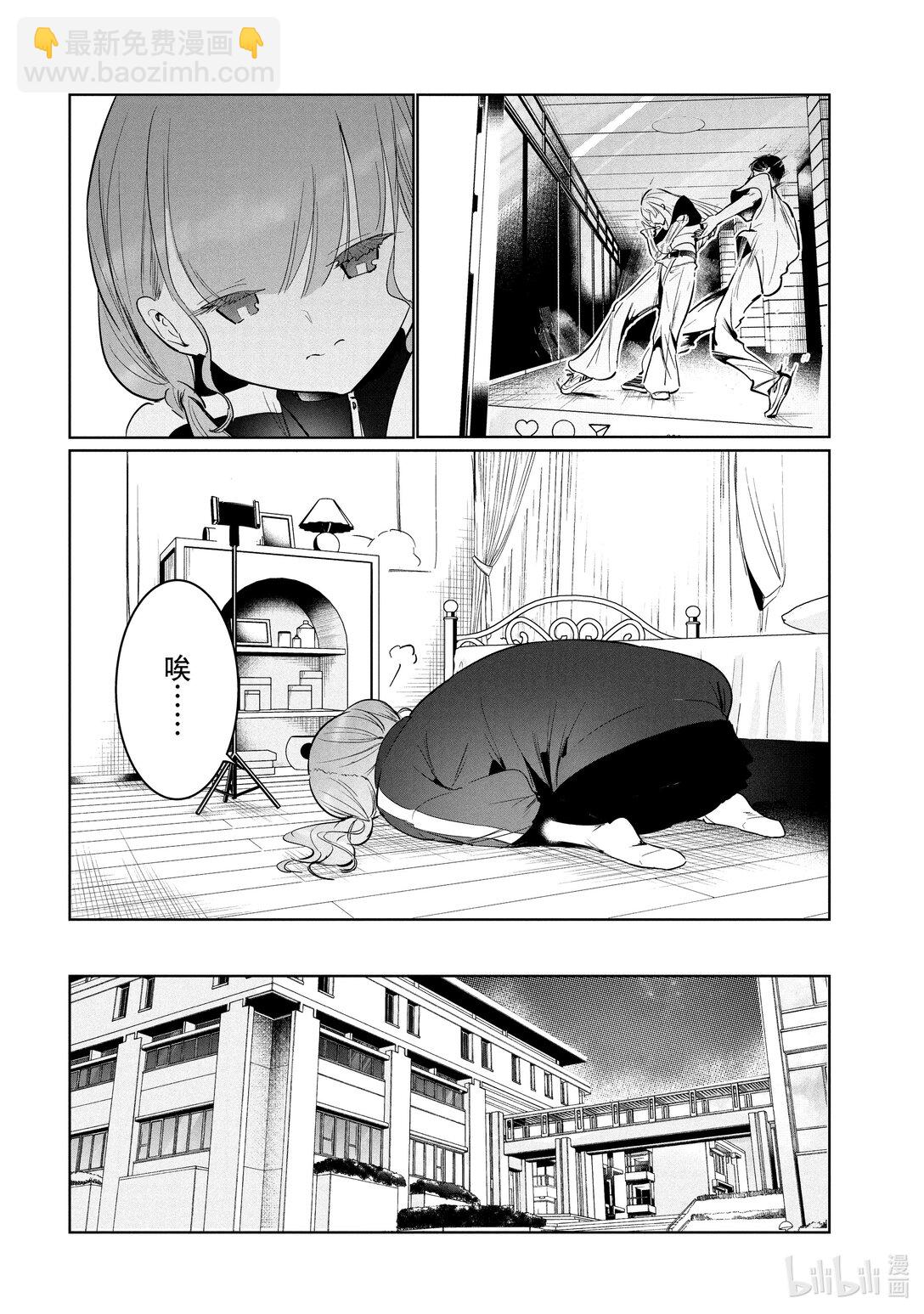 《绝妙舞步》58 三角关系 第14页