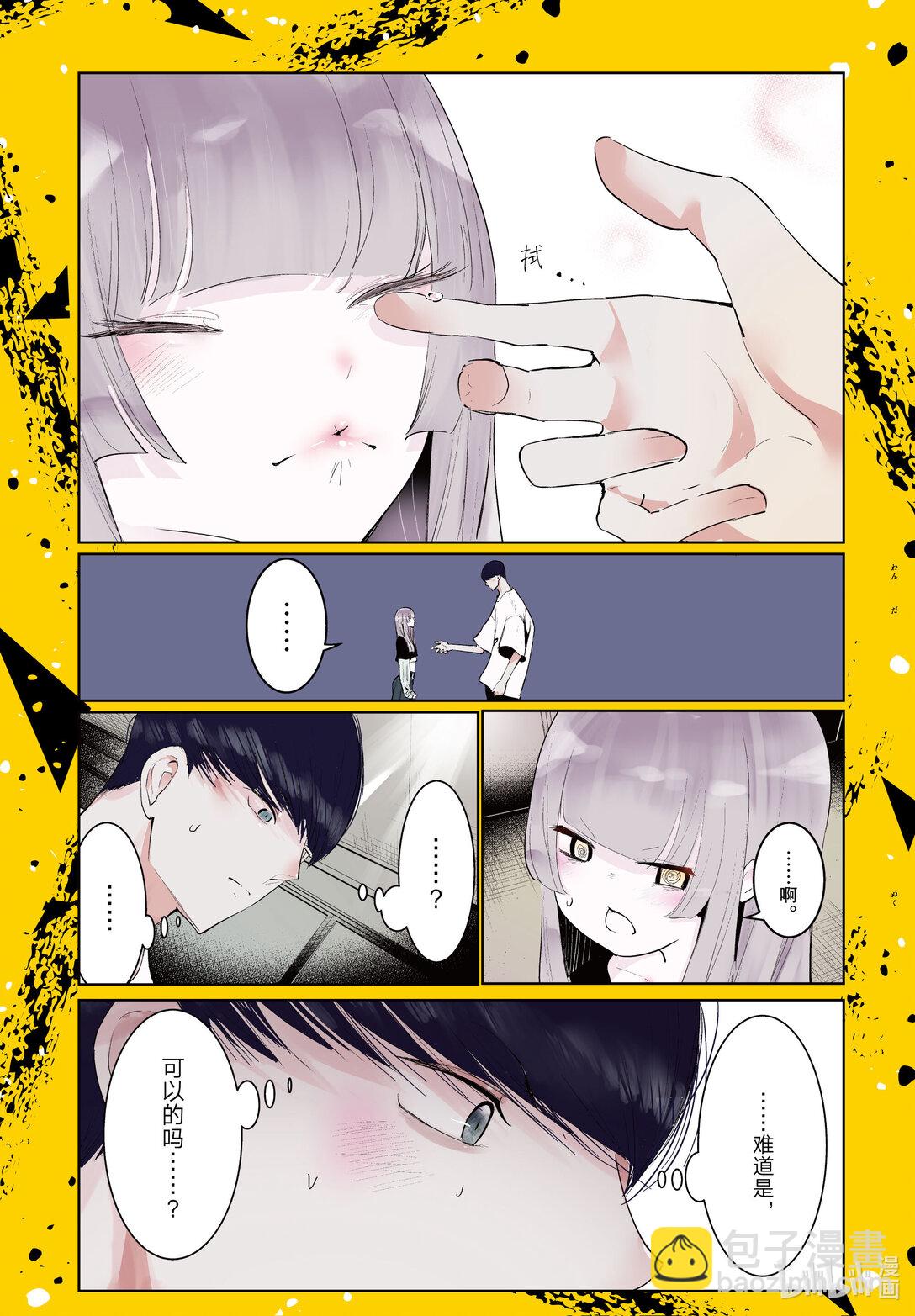 《绝妙舞步》58 三角关系 第4页