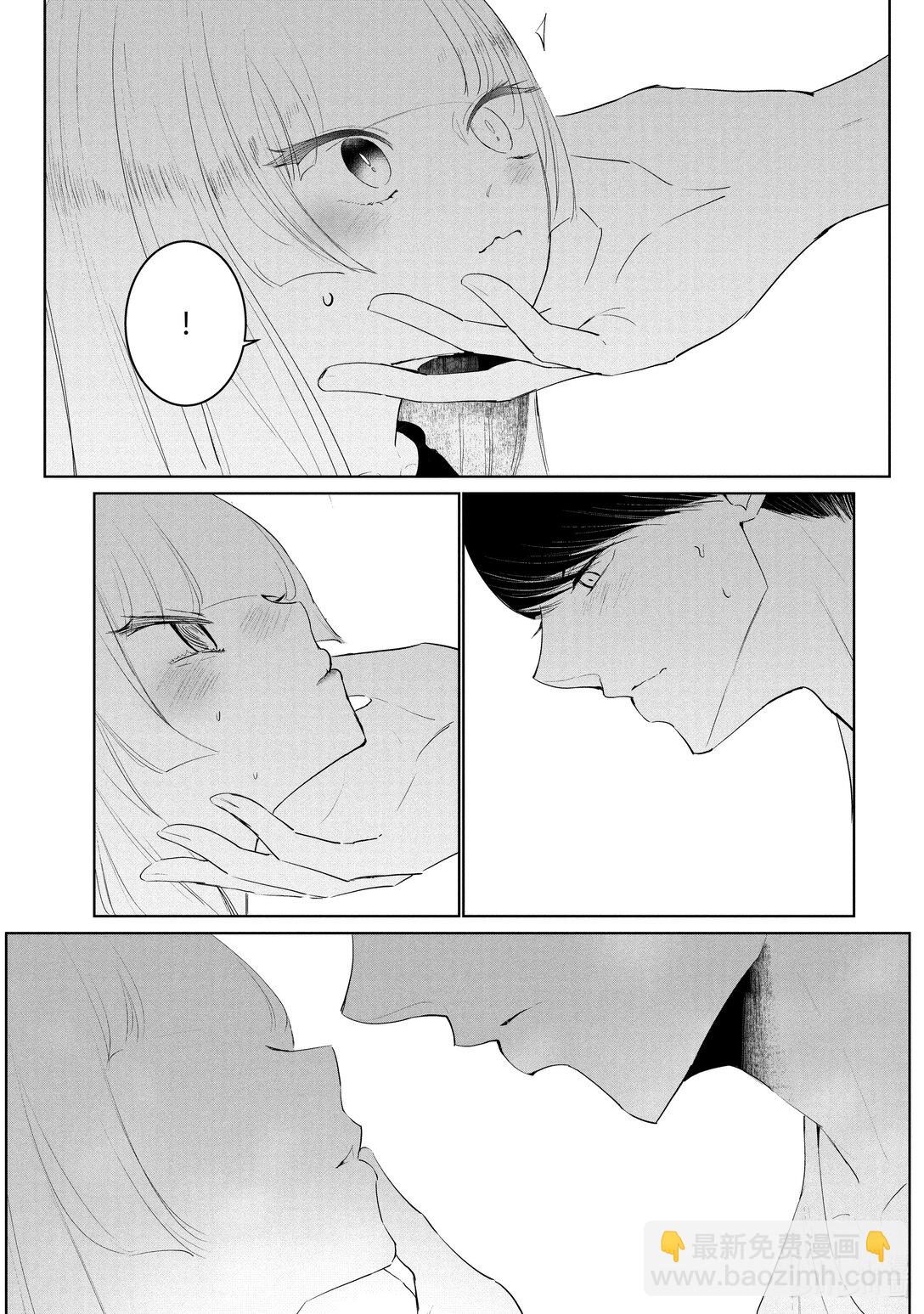 《绝妙舞步》58 三角关系 第5页