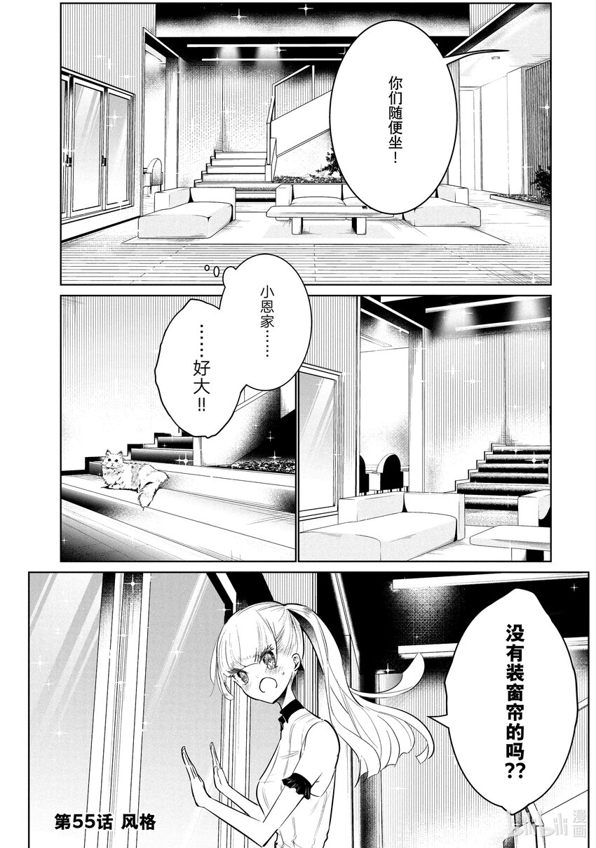 《绝妙舞步》55 风格 第1页