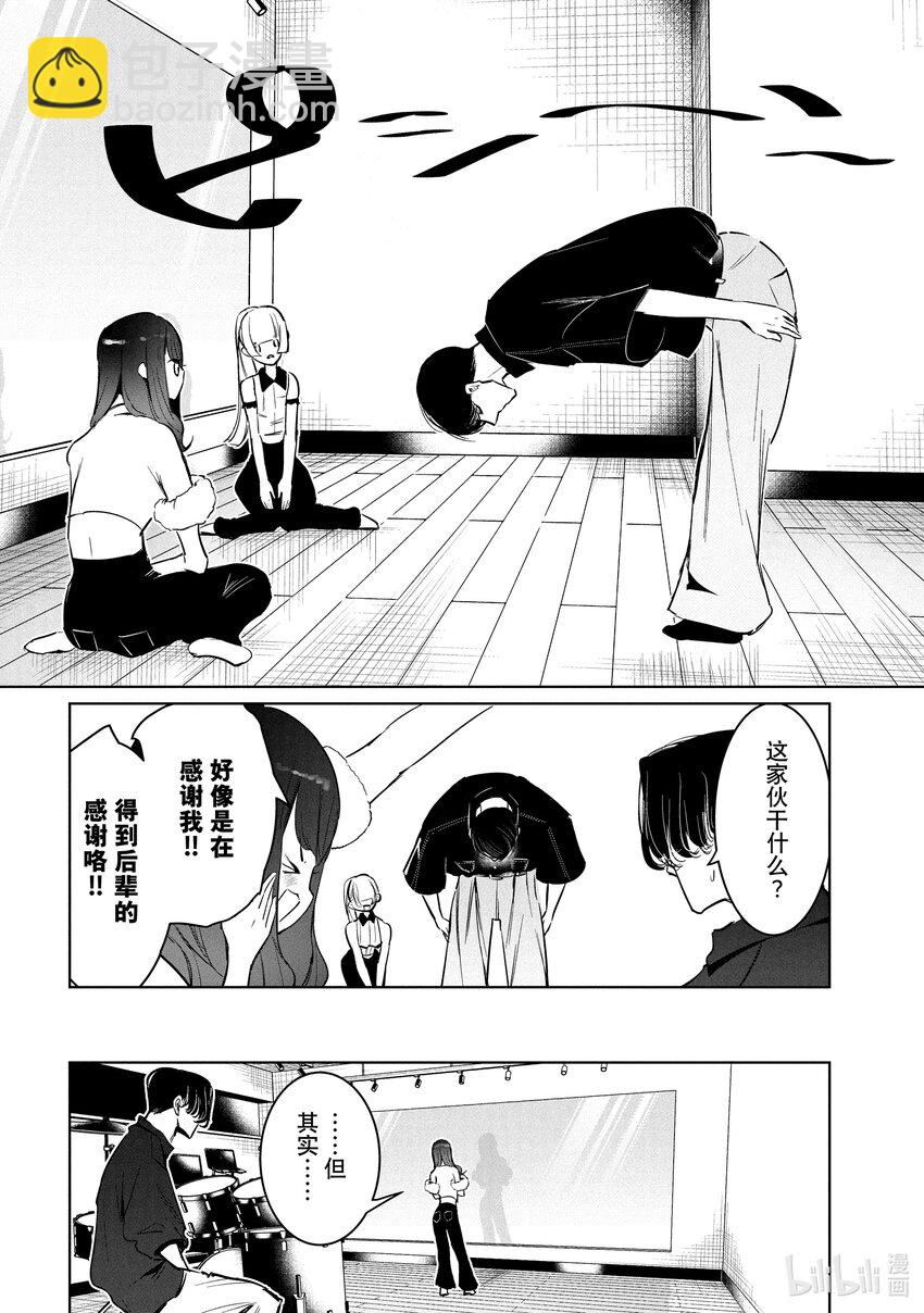 《绝妙舞步》55 风格 第22页