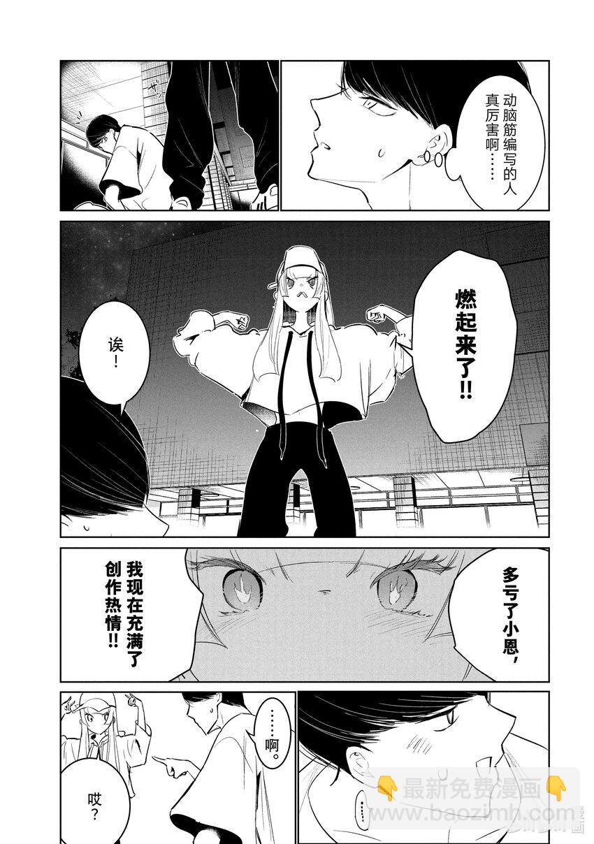 《绝妙舞步》55 风格 第27页