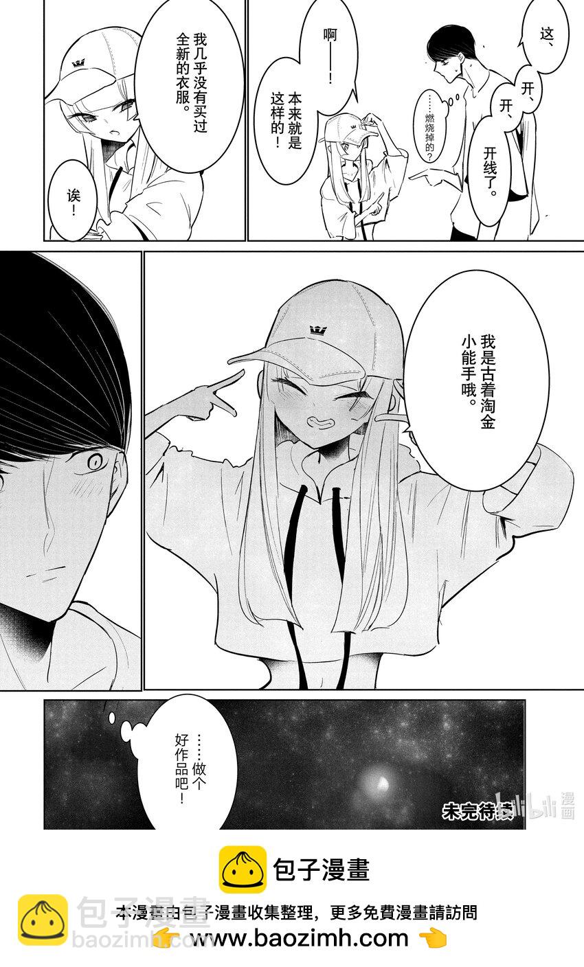 《绝妙舞步》55 风格 第28页