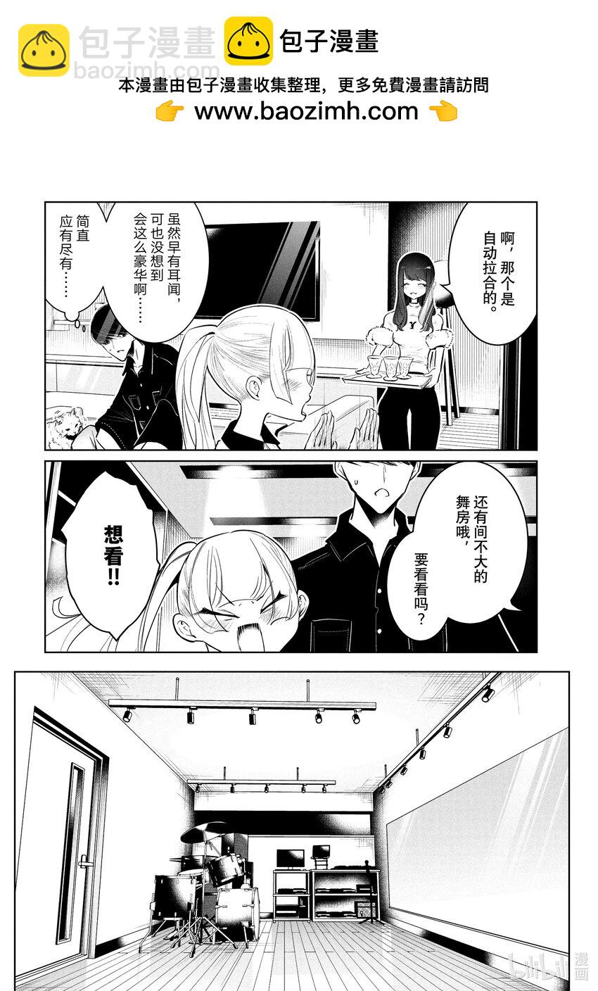 《绝妙舞步》55 风格 第2页