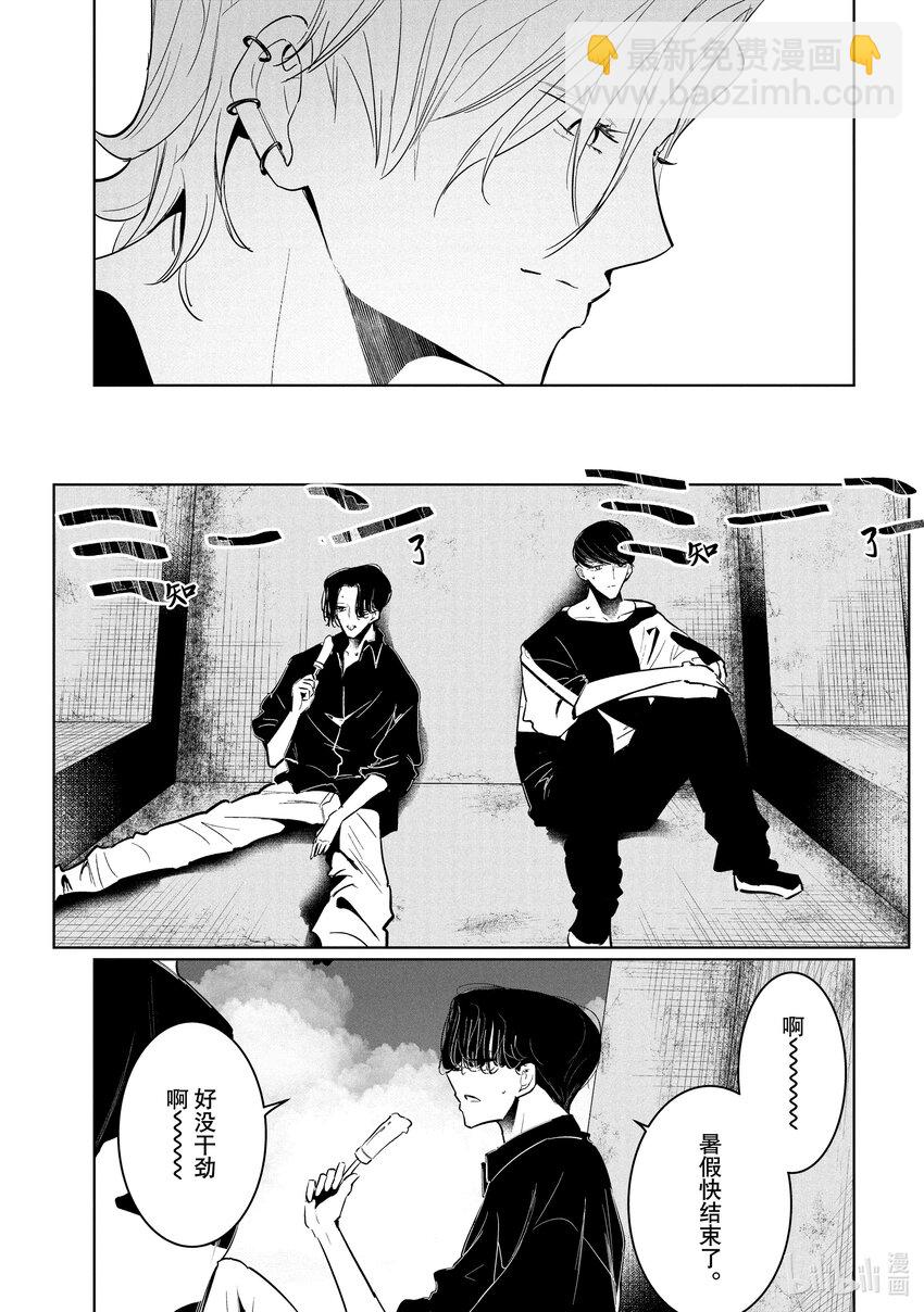 《绝妙舞步》56 前进 第13页