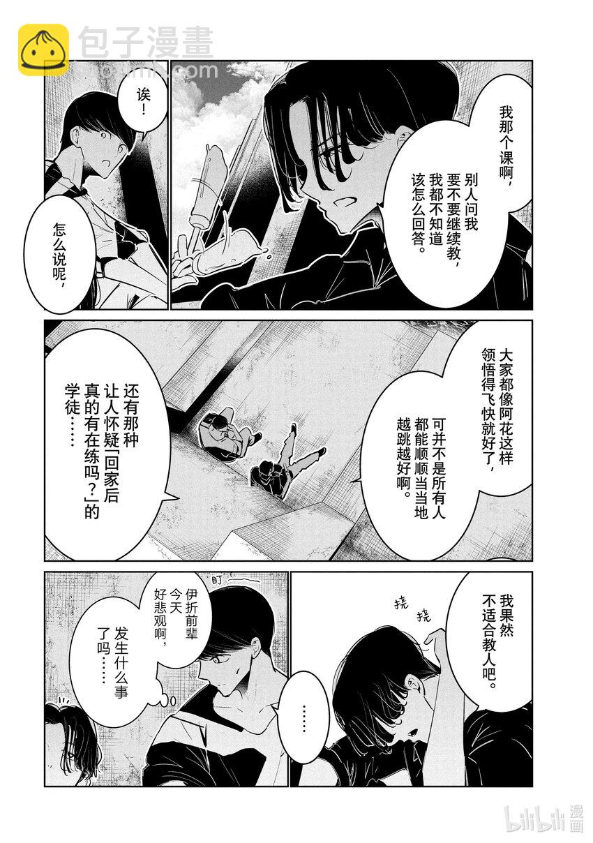 《绝妙舞步》56 前进 第14页