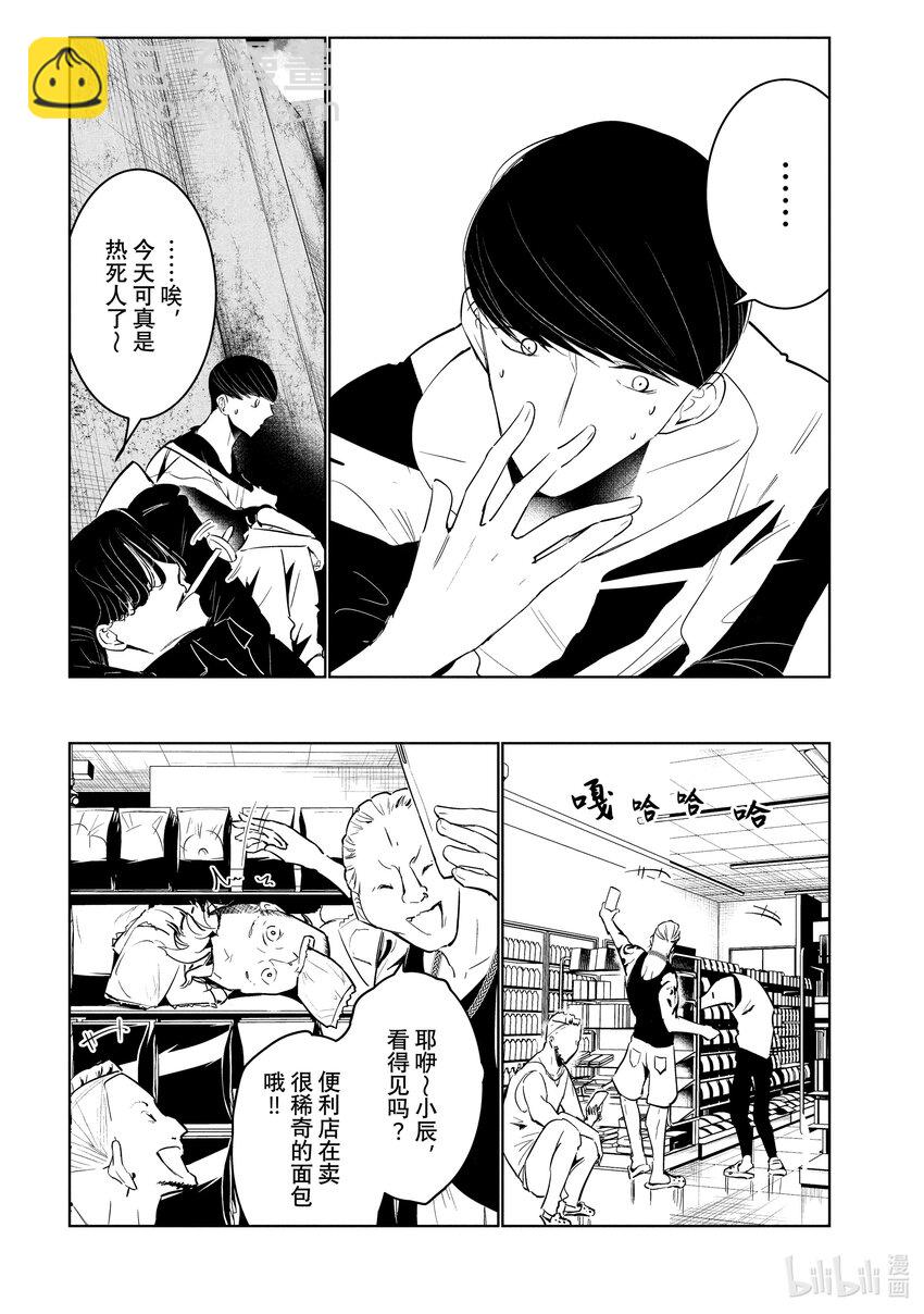 《绝妙舞步》56 前进 第16页