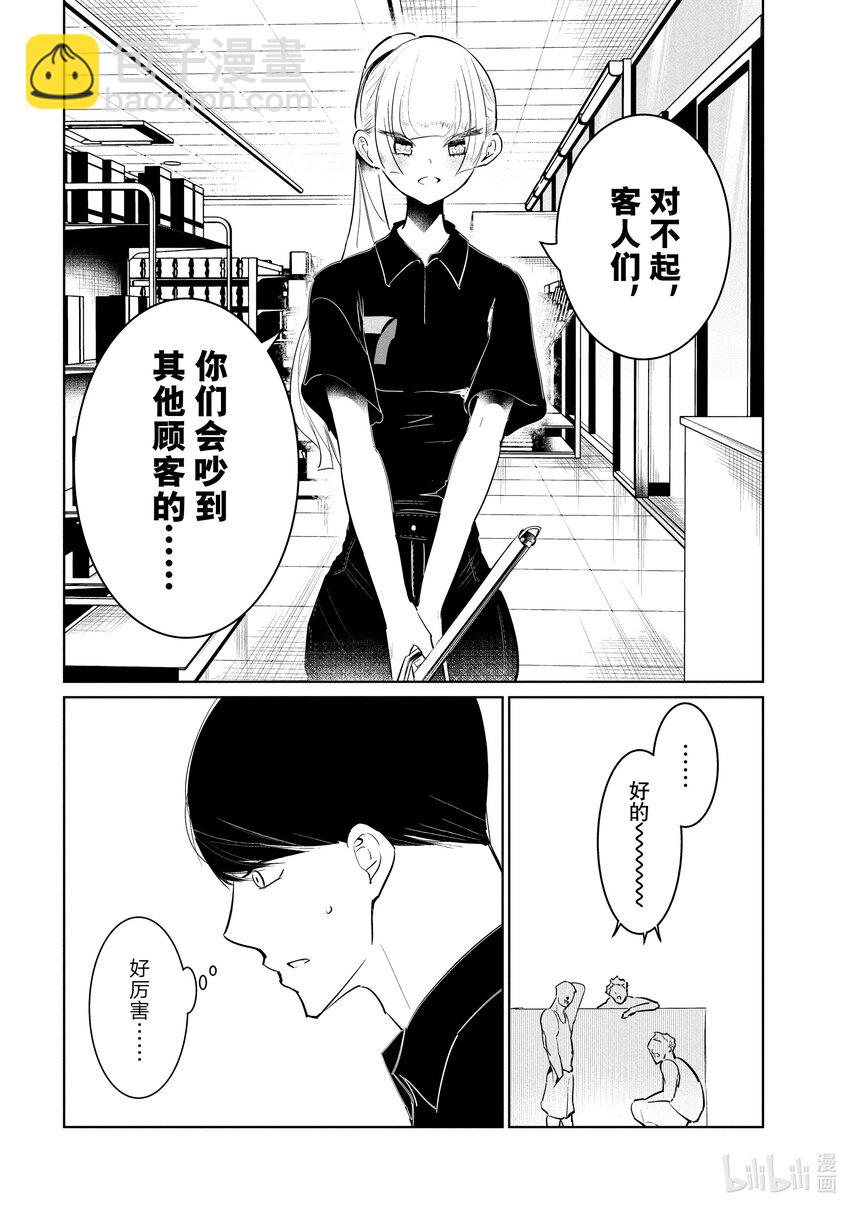 《绝妙舞步》56 前进 第18页