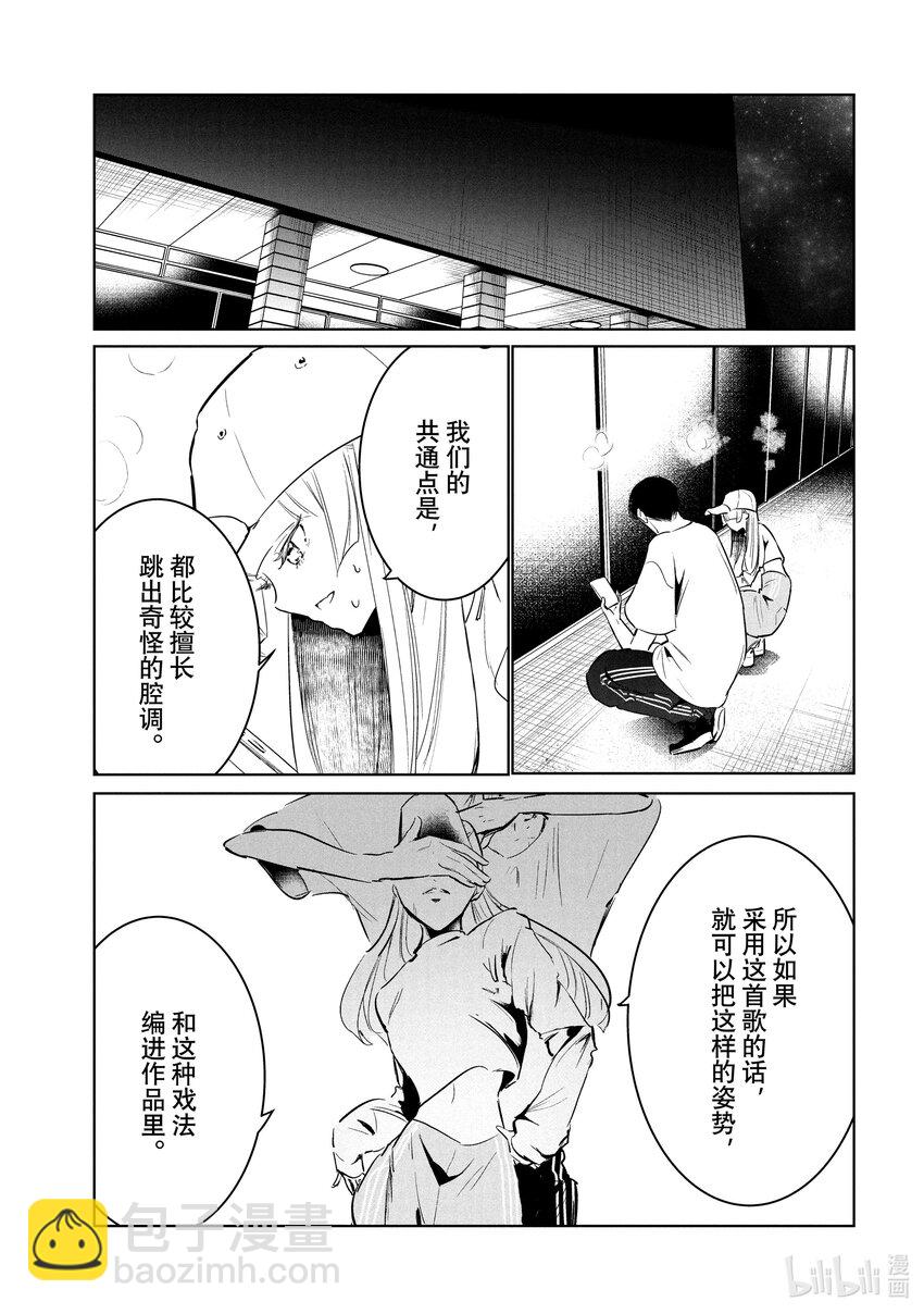 《绝妙舞步》56 前进 第19页