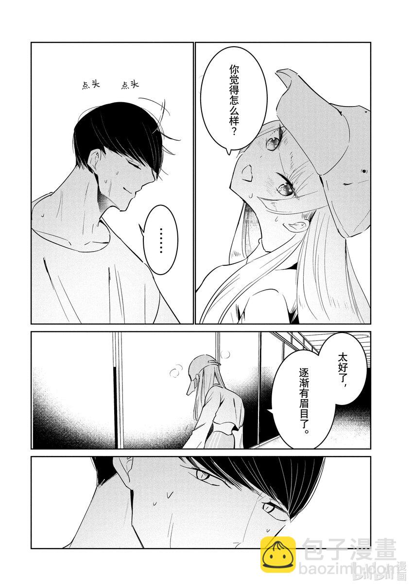 《绝妙舞步》56 前进 第20页