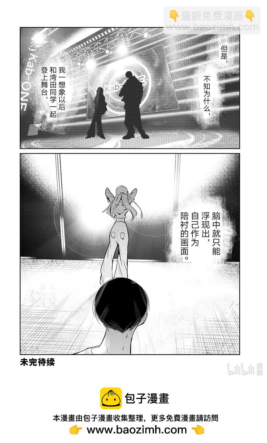 《绝妙舞步》56 前进 第22页