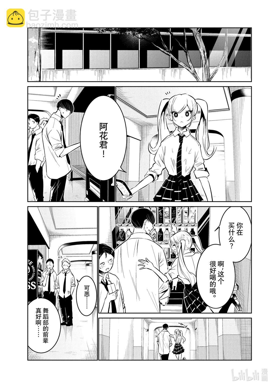 《绝妙舞步》62 适应 第15页