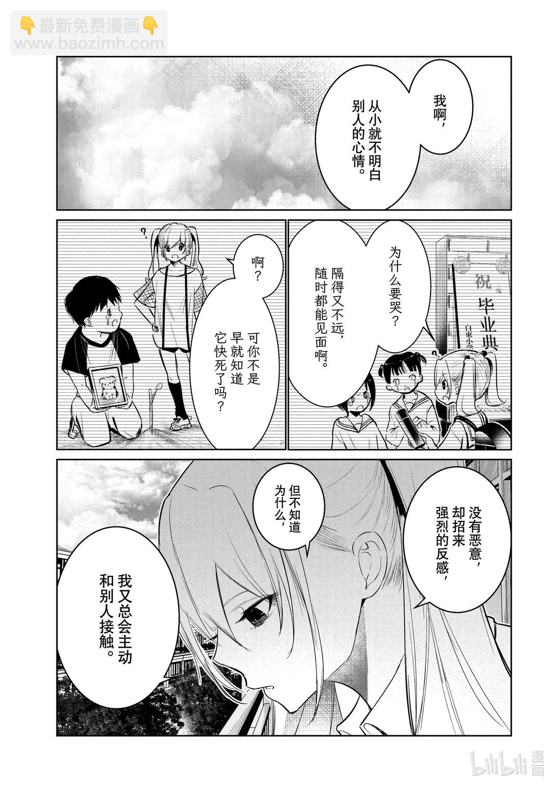 《绝妙舞步》62 适应 第17页