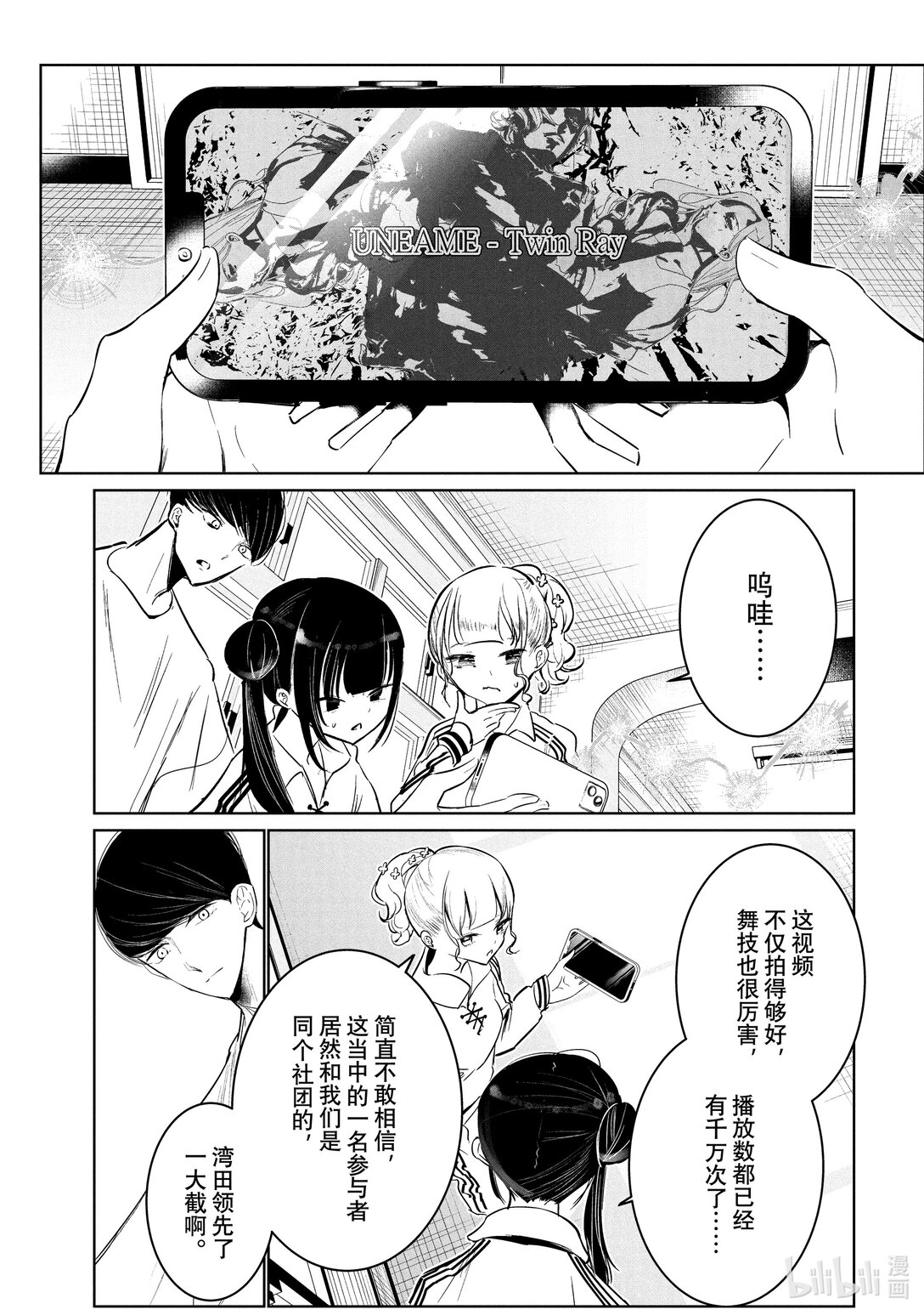 《绝妙舞步》62 适应 第1页