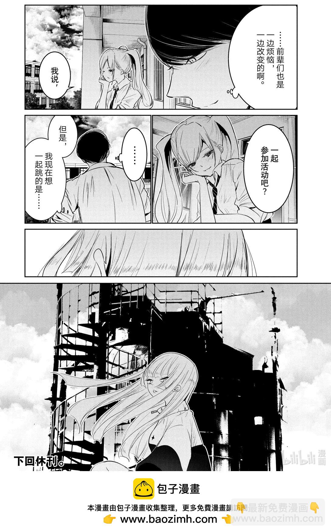 《绝妙舞步》62 适应 第20页