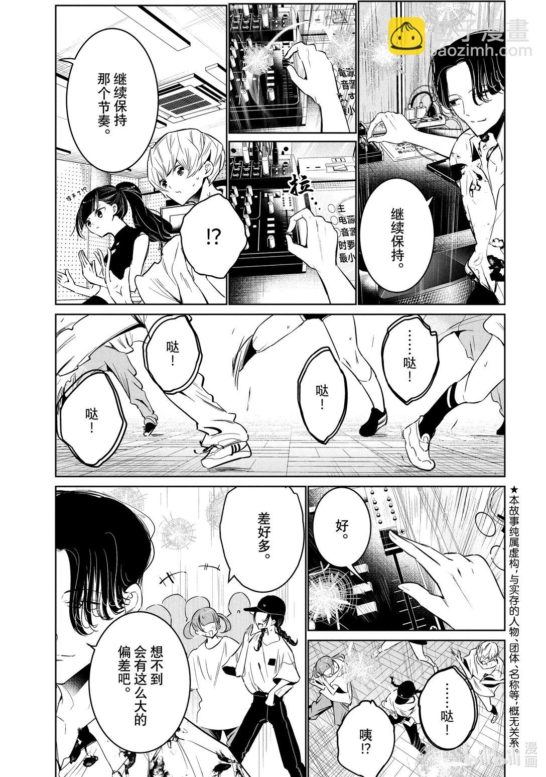 《绝妙舞步》62 适应 第3页