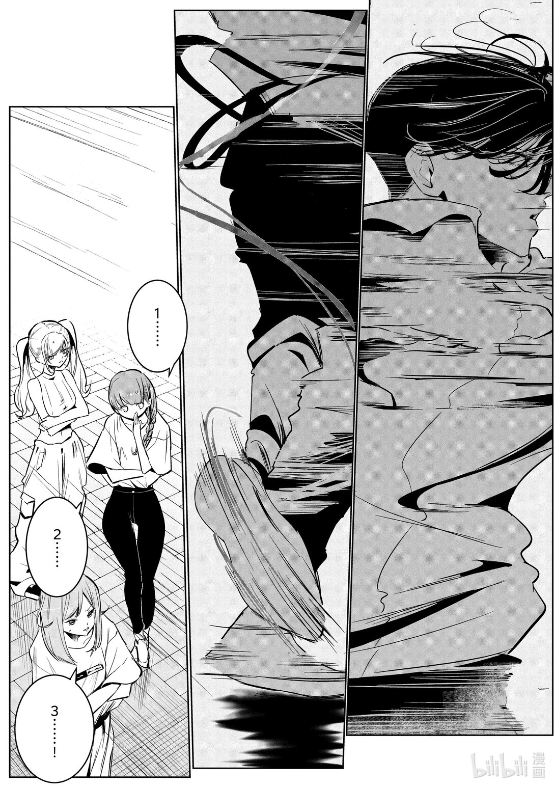 《绝妙舞步》62 适应 第7页