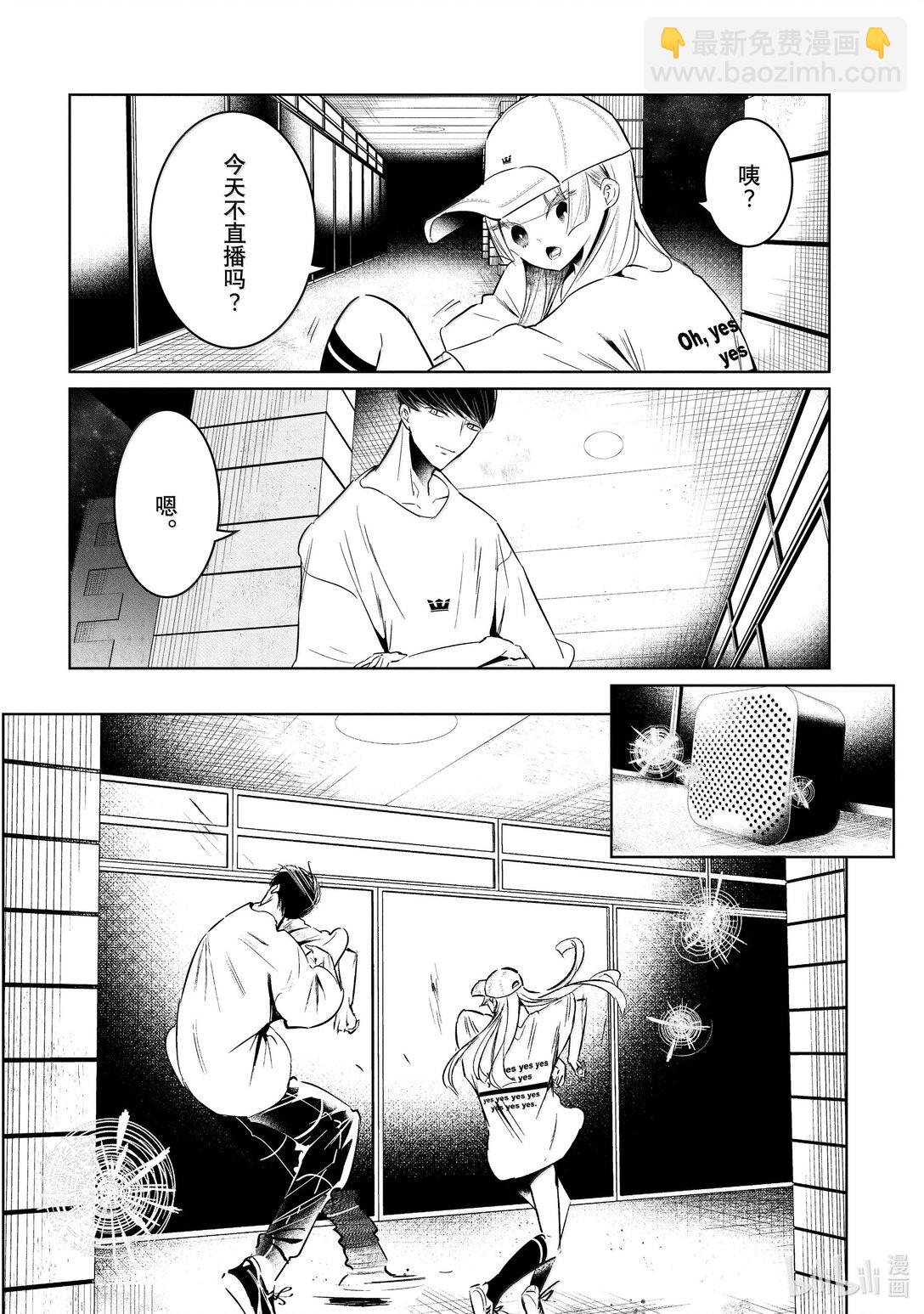 《绝妙舞步》61 领队 第12页