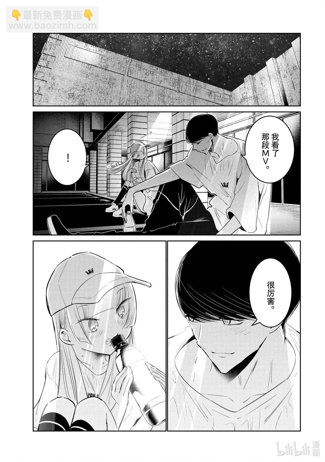 《绝妙舞步》61 领队 第15页