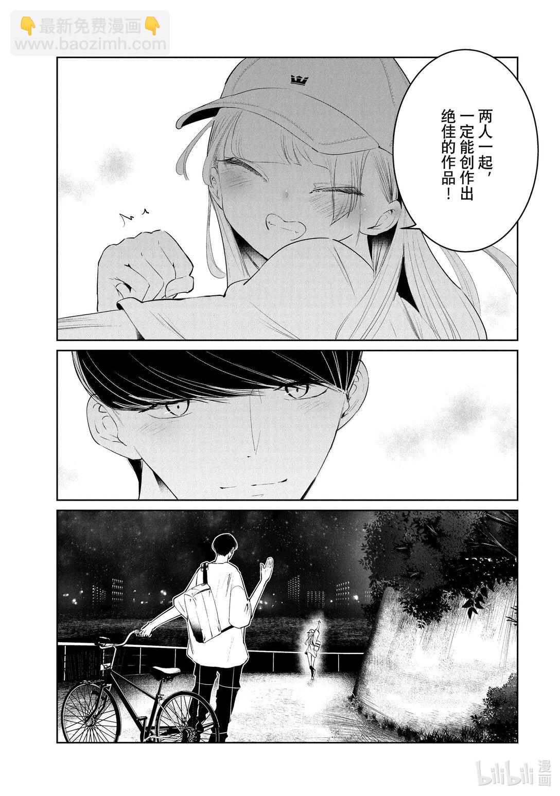 《绝妙舞步》61 领队 第17页