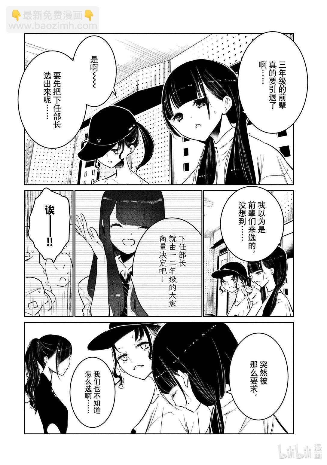 《绝妙舞步》61 领队 第4页