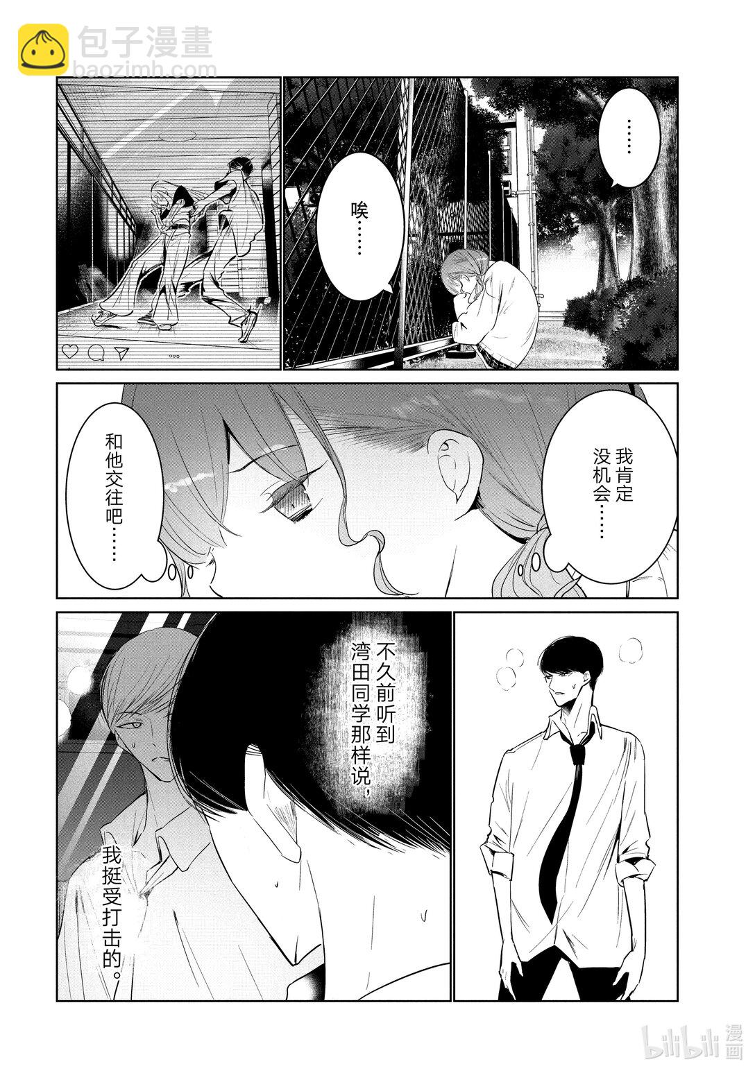 《绝妙舞步》59 Creator 第10页