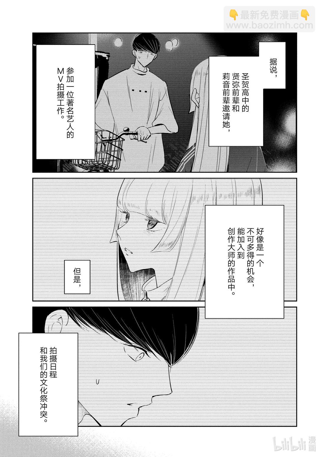《绝妙舞步》59 Creator 第11页