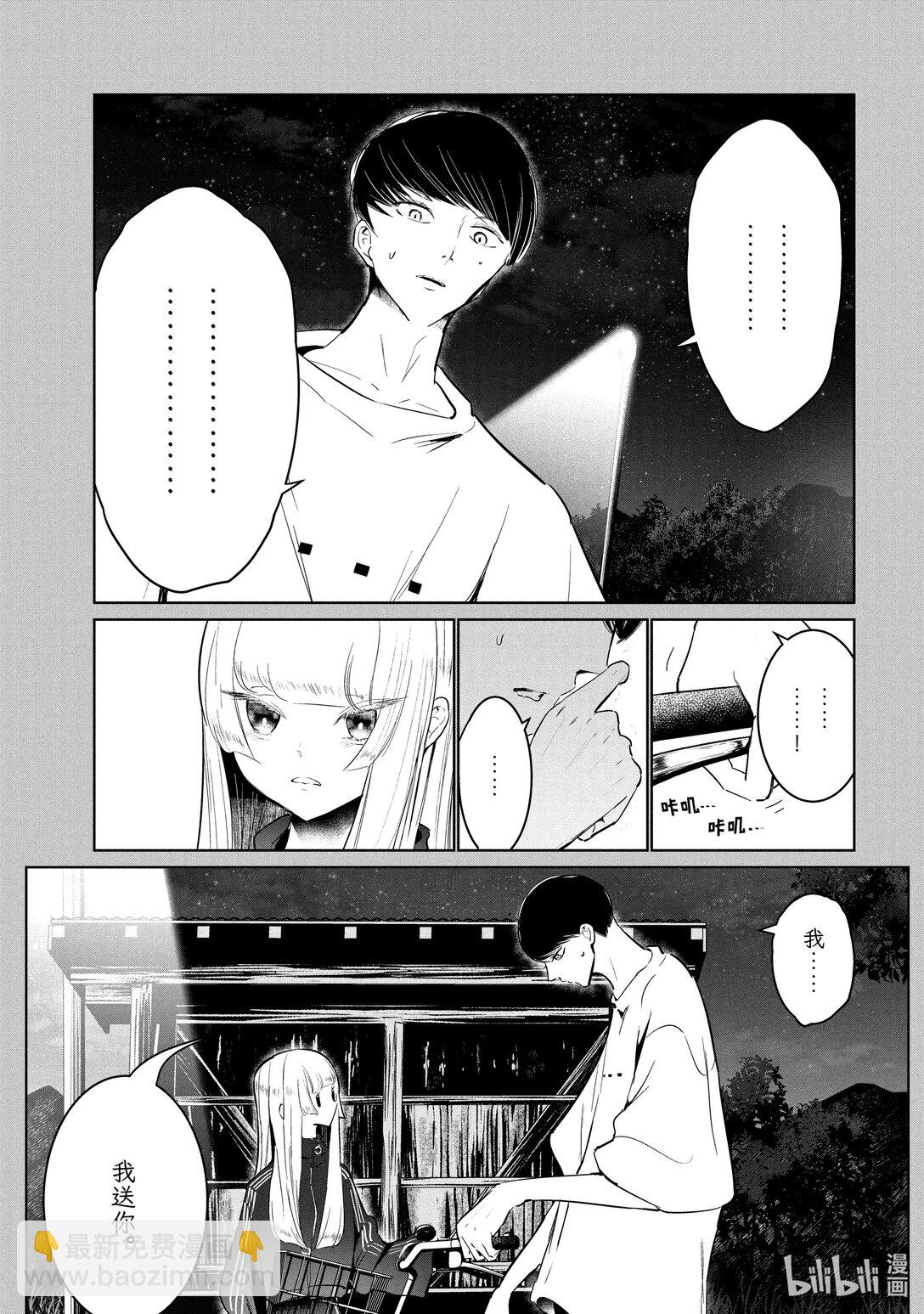 《绝妙舞步》59 Creator 第13页