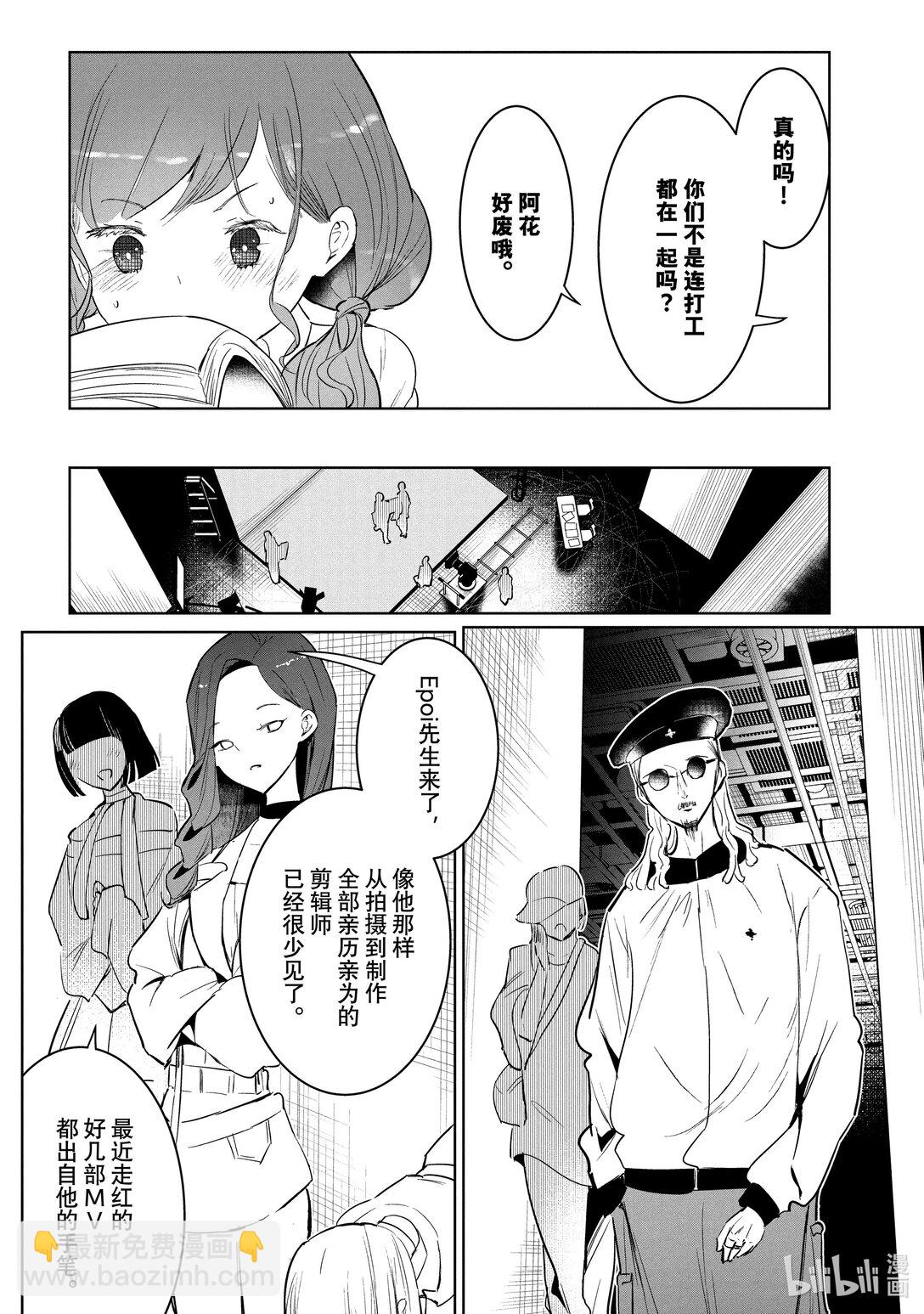《绝妙舞步》59 Creator 第18页