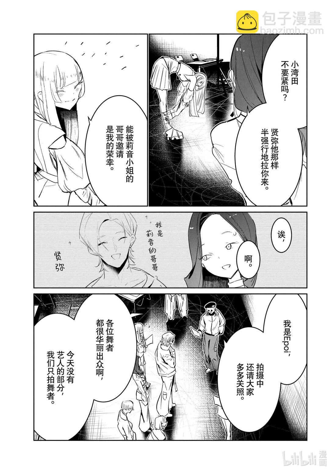 《绝妙舞步》59 Creator 第19页