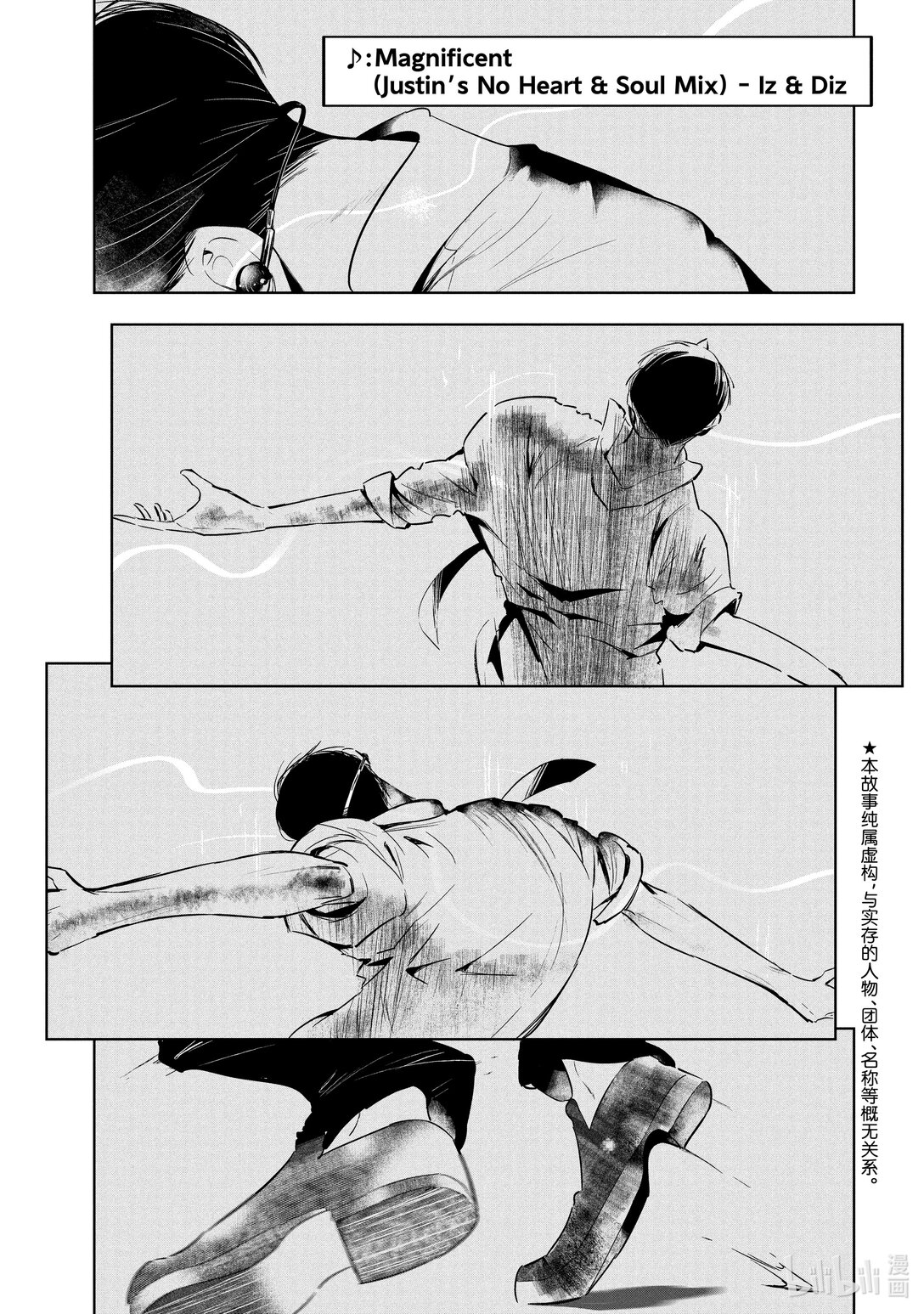 《绝妙舞步》59 Creator 第1页