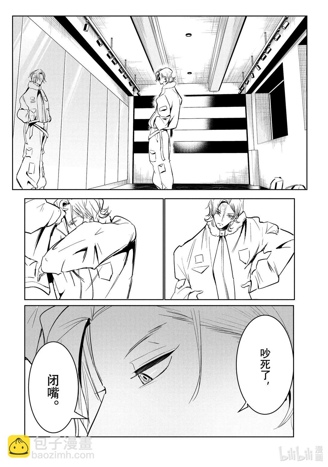 《绝妙舞步》59 Creator 第22页
