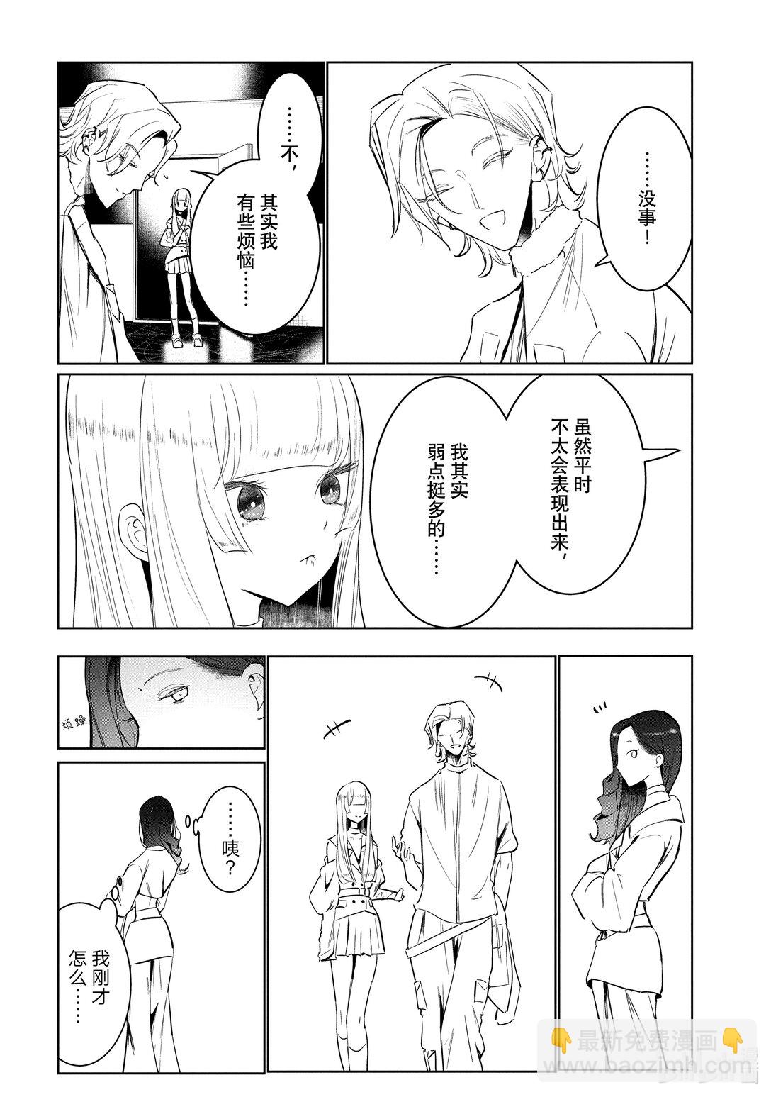 《绝妙舞步》59 Creator 第24页