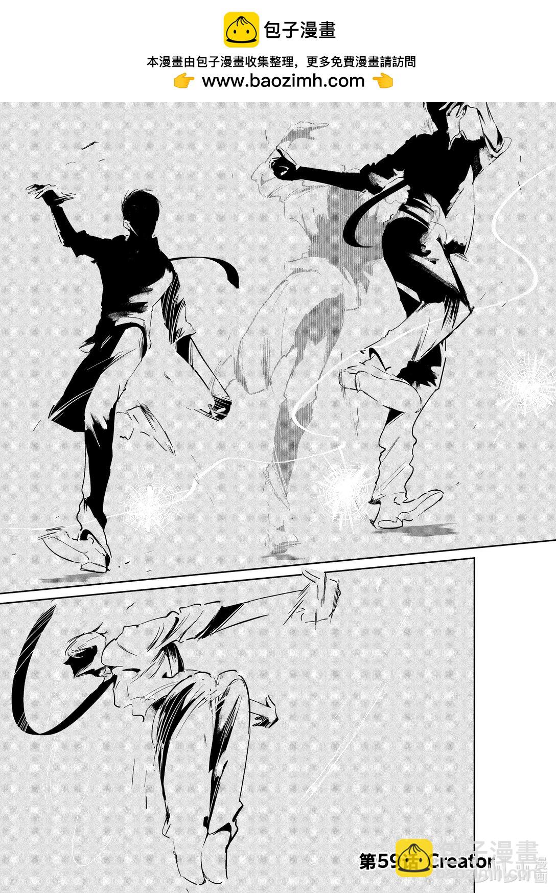 《绝妙舞步》59 Creator 第2页