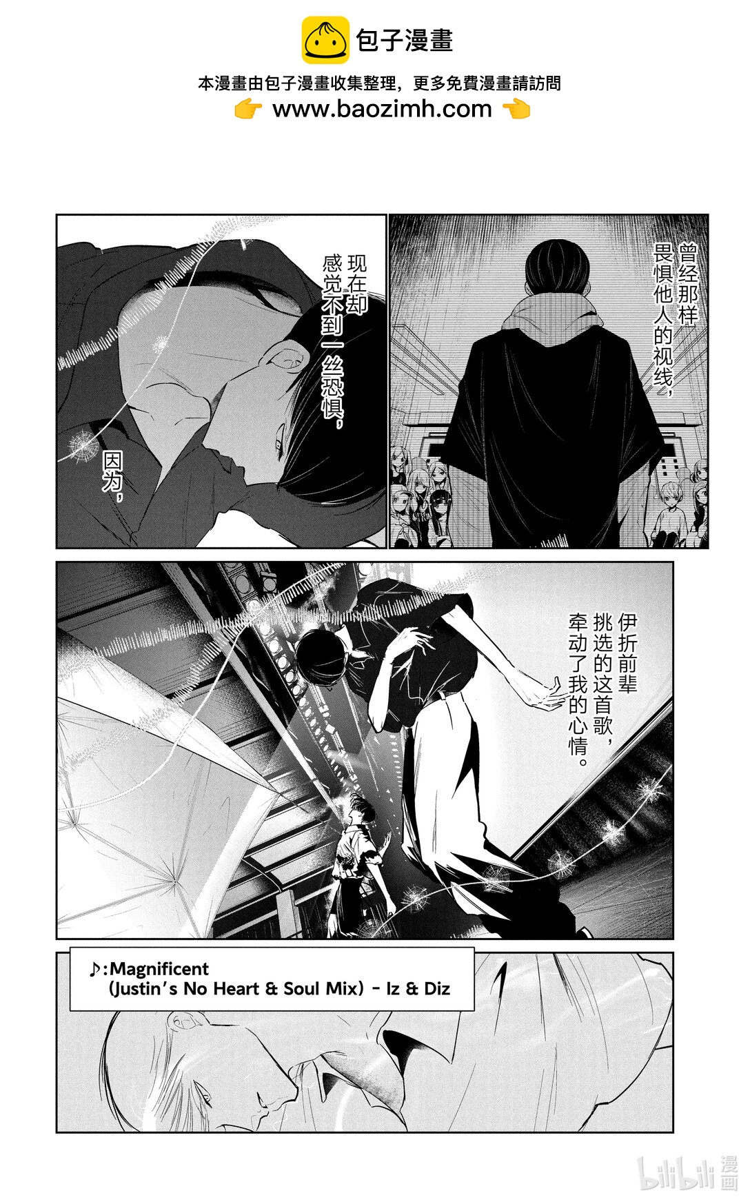 《绝妙舞步》60 文化祭 第2页
