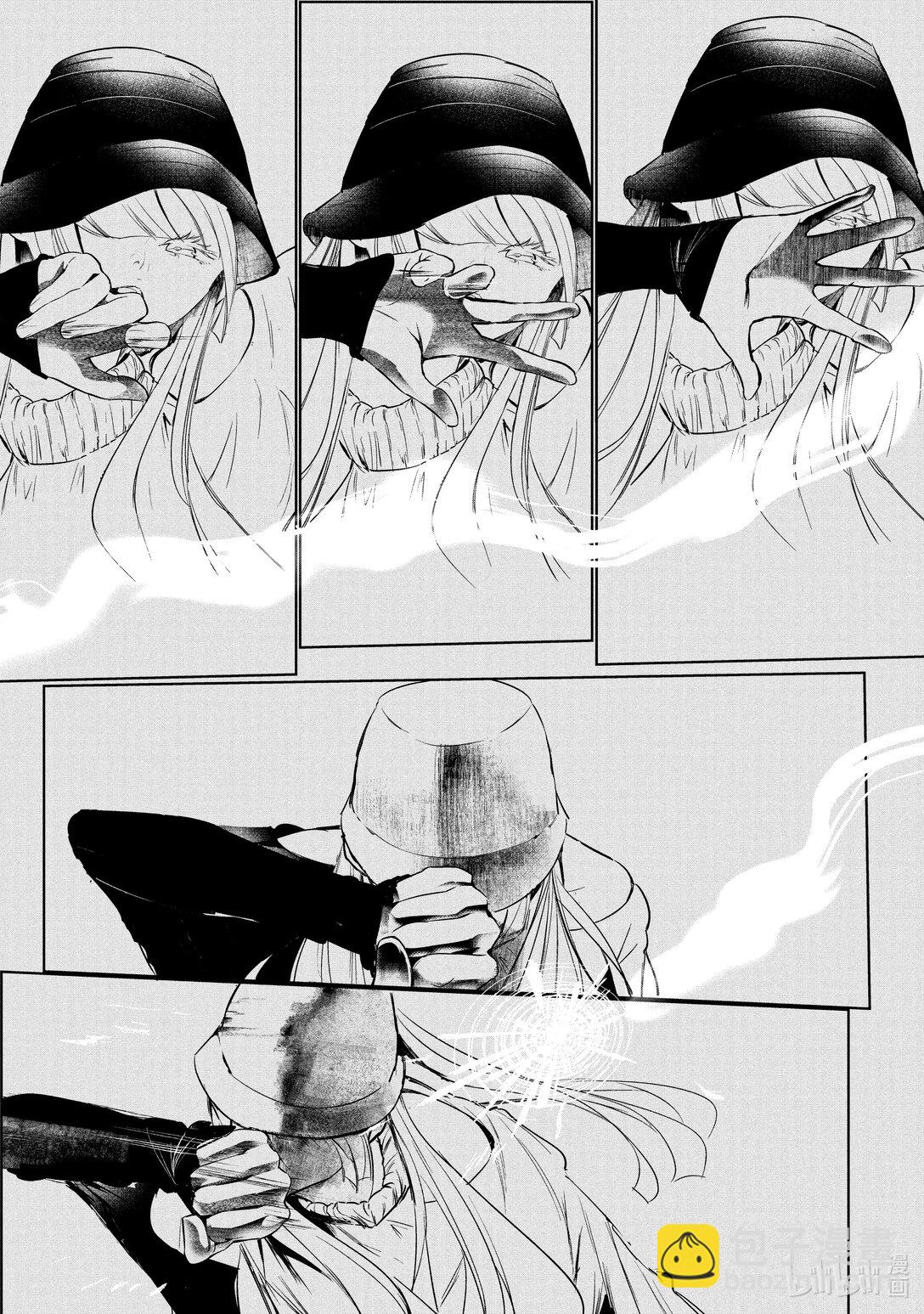 《绝妙舞步》63 发动 第10页