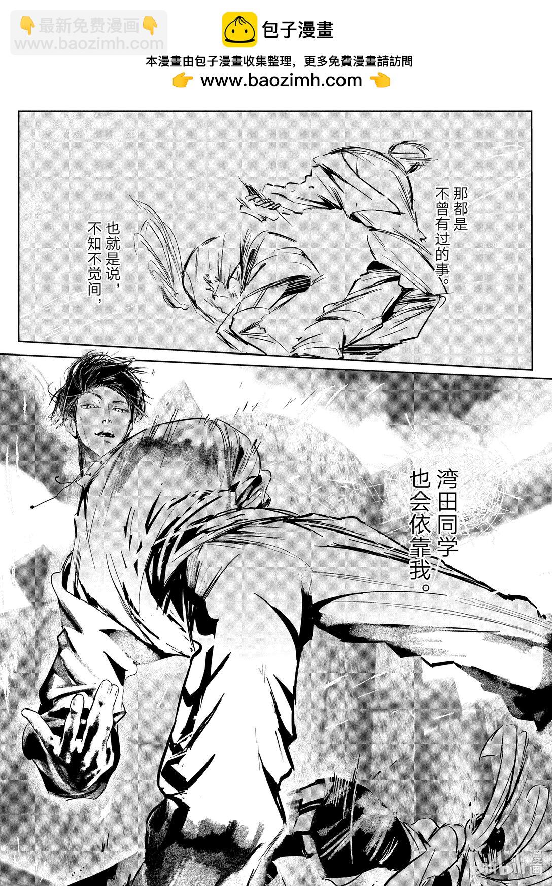 《绝妙舞步》63 发动 第16页